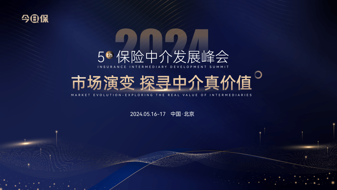 水滴保冉伟：科技创新是保险行业提效的终极解决方案